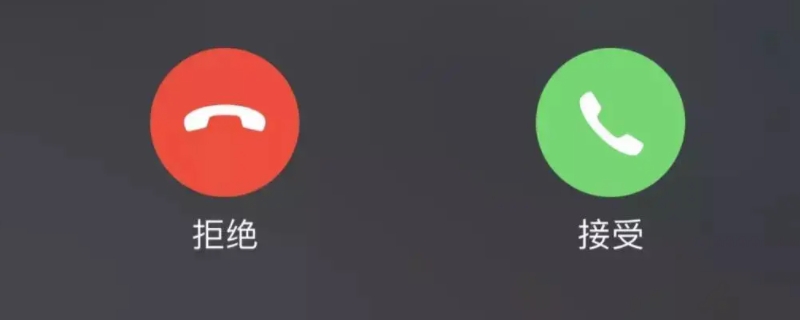 无法保持通话什么意思