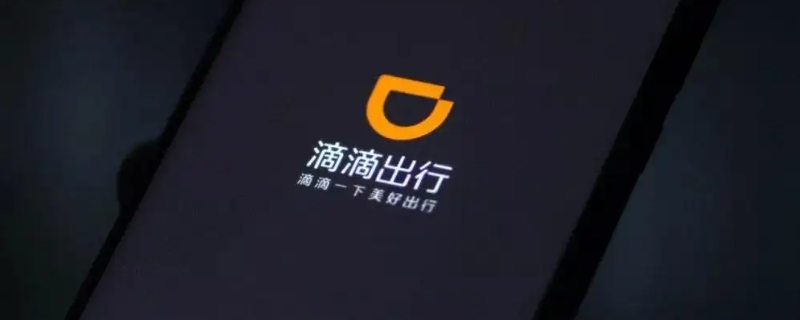 滴滴是哪个国家的