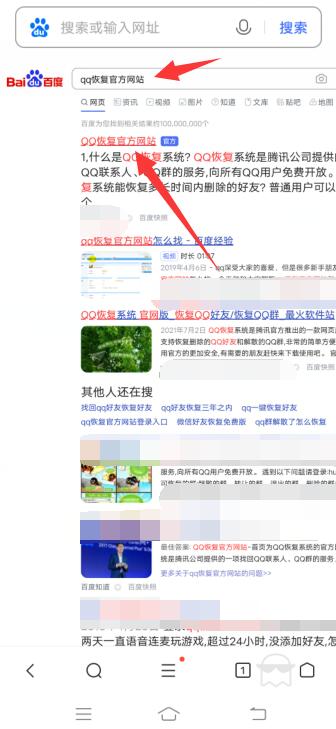 qq怎么恢复好友