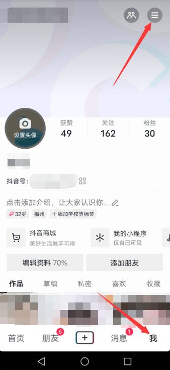 抖音头像怎么换不了