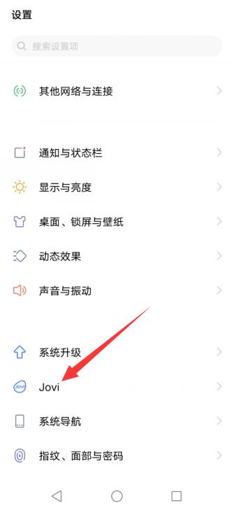 vivo语音助手怎么设置自己的声音