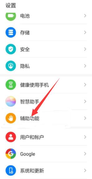华为手机通话时黑屏怎么去掉