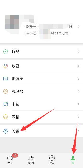 微信黑名单太多怎么一键删除