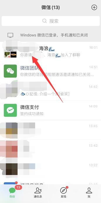 微信三人视频聊天怎么弄