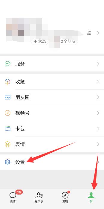 微信里的隐私打不开怎么办