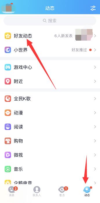 qq背景音乐怎么让别人听到