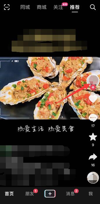 抖音关注太快休息一下怎么解除