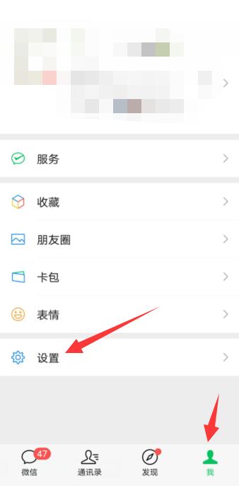 小米手机微信来信息没有声音怎么办