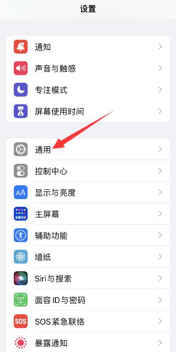 苹果13不能实时接收微信消息