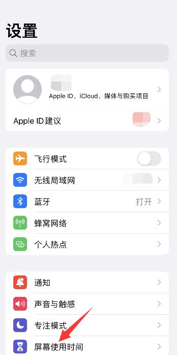 苹果怎么控制孩子玩手机时间