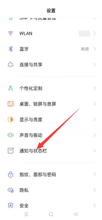 oppo怎么隐藏消息通知内容