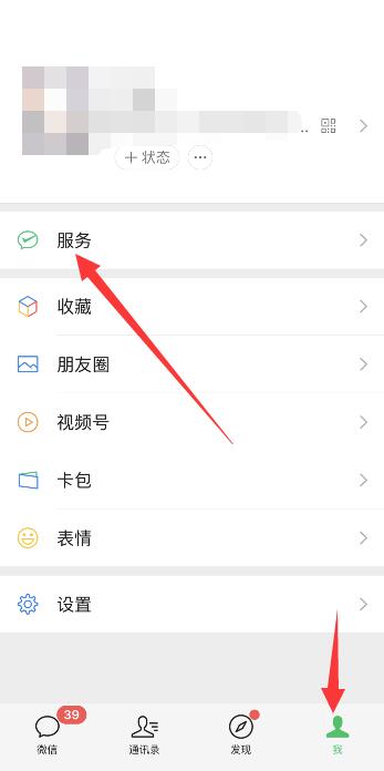 苹果微信付款方式被拒怎么解决
