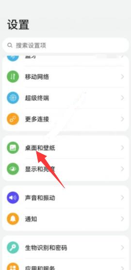 安卓手机微信图标怎么改
