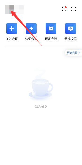 腾讯会议怎么让别人看到镜像