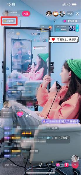 怎么看主播音浪总榜