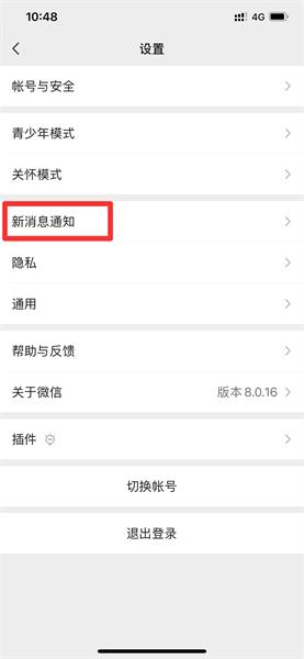视频通话怎么设置铃声