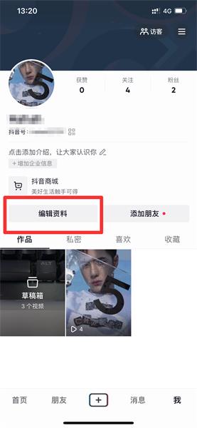 抖音水印在哪里设置我找不到了
