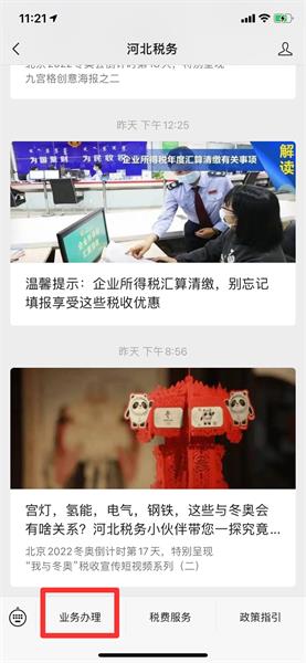 怎么在手机上给父母交医保