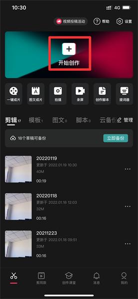 几个视频剪辑成一个视频怎么弄