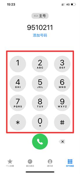 淘宝人工电话怎么打啊