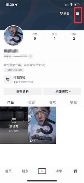 抖音占用空间10个多G怎样清理