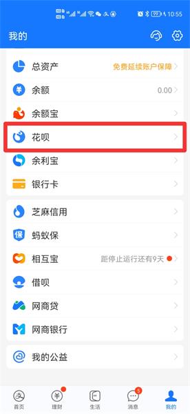 为什么花呗关闭了,再开通会显示暂停花呗服务
