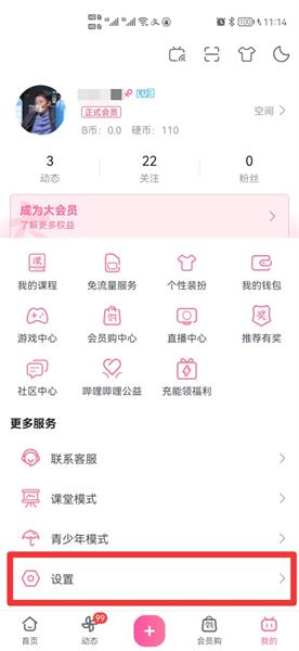 b站小窗口怎么关