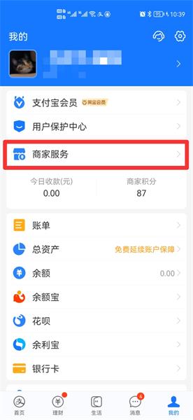支付宝扫码领赏金在哪