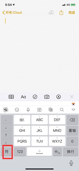 手机输入√怎么输入
