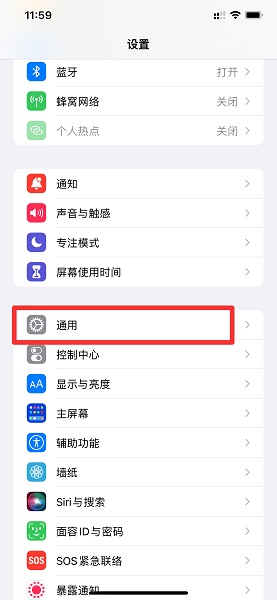 手机语言怎么调回中文