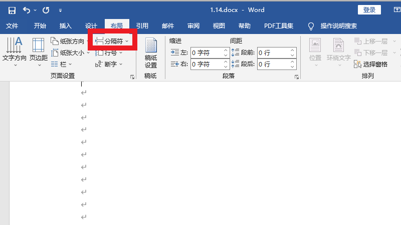 分隔线在哪里找