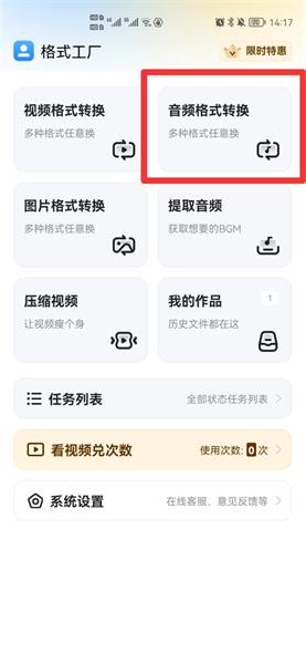 手机上怎么把m4a转mp3