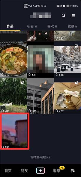 如何保存别人不让下载的视频