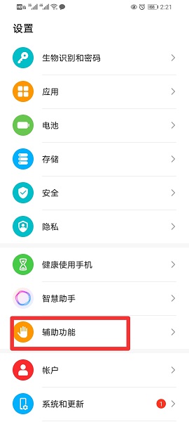 手机截屏在哪里设置
