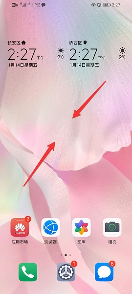 荣耀50窗口小工具在哪里