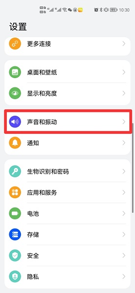 来电设置在哪里找