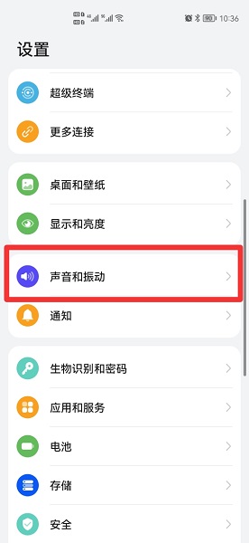 怎么关闭充电提示音