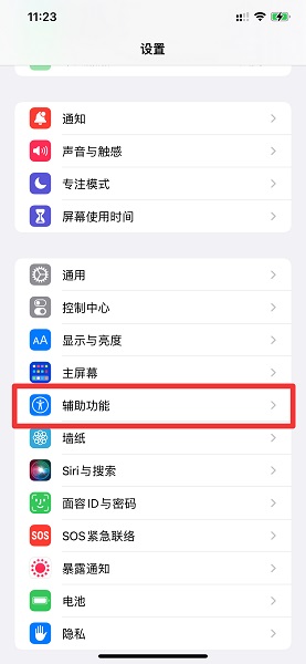 来消息闪灯怎么设置
