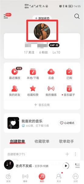 网易云照片墙怎么删