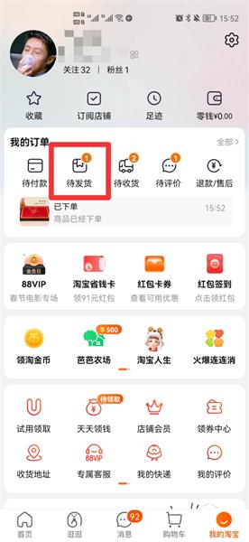 淘宝代付款退款退到哪里