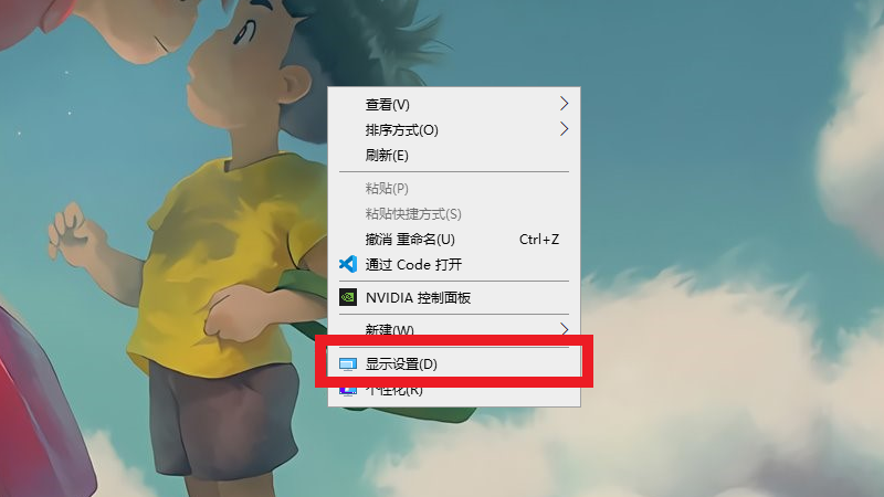 屏幕显示大小比例怎么调