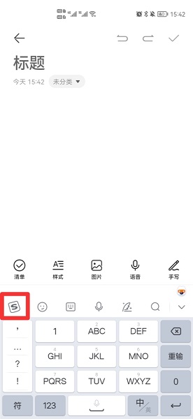 手机如何恢复剪贴板历史记录
