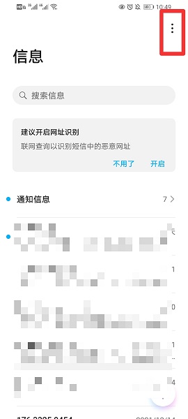 华为手机拉黑了,给他发信息他能看到吗