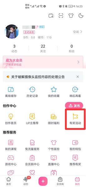 b站发视频怎么挣钱
