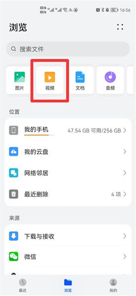 怎么把视频转换成文件