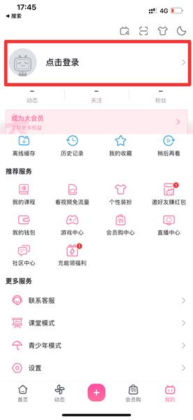 b站注销账号手机还能注册吗