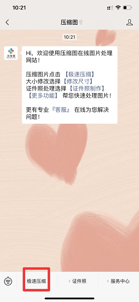 手机怎么改照片分辨率大小