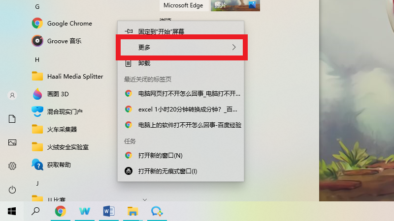 怎么创建快捷方式到桌面