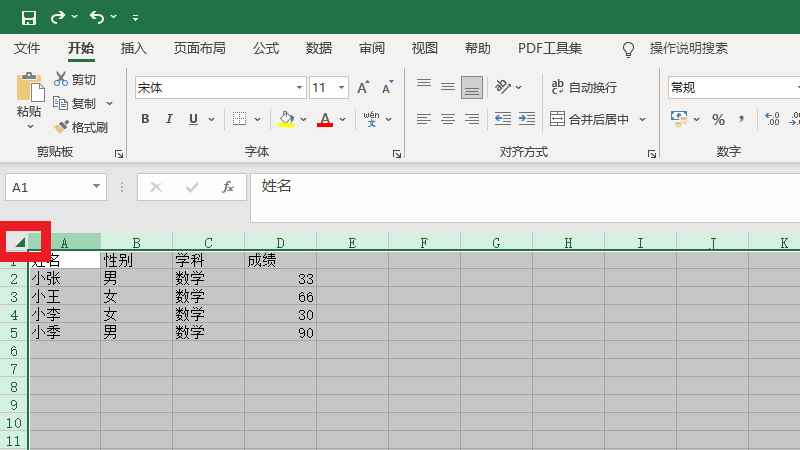 怎么把一个表格的内容复制到另外一个表格