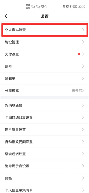 闲鱼会员名怎么修改不了